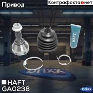 ���� �������� �-� OPEL Astra GTC/Astra/Insignia/Meriva B/Zafira B 04-/ SAAB 9-3 04- HAFT ���. GA0238 GA0238 ����