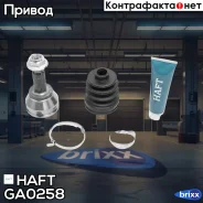 ���� �������� �-� FORD Fiesta 08-Mazda 2 03- HAFT ���. GA0258 GA0258 ����