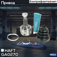 ���� �������� HAFT ���. GA0270 GA0270 ����