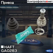 ���� �������� �-� BMW X5(E70)/ X6(E71, E72)/ 7(G12) 06- HAFT ���. GA0283 GA0283 ����
