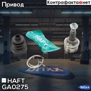 ���� �������� ABS: 48Z HAFT ���. GA0275 GA0275 ����