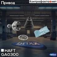 ���� �������� HAFT ���. GA0300 GA0300 ����