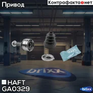 ���� �������� �-� Chevrolet Cruze 09- HAFT ���. GA0329 GA0329 ����