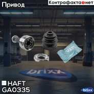 ���� �������� �-� Mazda Capella/626/Telster/MX-6 91- HAFT ���. GA0335 GA0335 ����