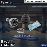 ���� �������� �-� Toyota Previa/Estima 99- HAFT ���. GA0347 GA0347 ����