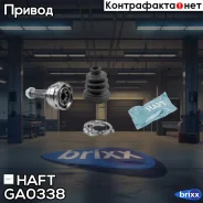���� �������� HAFT ���. GA0338 GA0338 ����