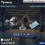 ���� �������� �-� Mercedes X164/X166/W166/W164 05- HAFT ���. GA0353 GA0353 ����