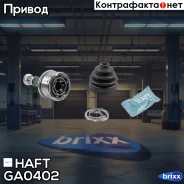 ���� �������� �-� Toyota Land Cruiser Prado 120/Hilux Surf/4Runner/Fj Cruiser 03- HAFT ���. GA0402 GA0402 ����