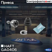 ���� �������� HAFT HAFT ���. GA0406 GA0406 ����