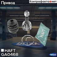 ���� �������� �-� HAFT ���. GA0468 GA0468 ����