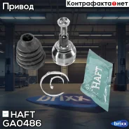 ���� �������� �-� FORD C-max-II/Focus-III 10- HAFT ���. GA0486 GA0486 ����