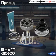 ���� ���������� �-� AUDI 100 82- HAFT ���. GI0100 GI0100 ����