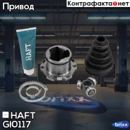 ���� ���������� �-� Skoda Fabia/Octavia 97-VW Bora/Golf/Polo 97- HAFT ���. GI0117 GI0117 ����