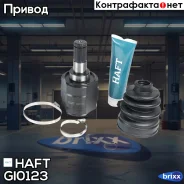 ���� ���������� �-� Hyundai Solaris 10- HAFT ���. GI0123 GI0123 ����