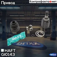 ���� ���������� HAFT ���. GI0143 GI0143 ����
