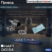 ���� ���������� �-� Hyundai Accent/Getz 94- HAFT ���. GI0154 GI0154 ����