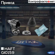 ���� ���������� �-� Toyota Corolla/RAV4 94- HAFT ���. GI0159 GI0159 ����