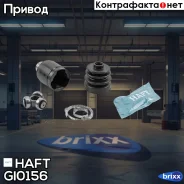 ���� ���������� HAFT ���. GI0156 GI0156 ����