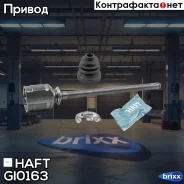 ���� ���������� HAFT HAFT ���. GI0163 GI0163 ����