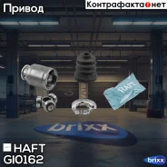 ���� ���������� �-� Subaru Impreza/Legacy/Forester 92- HAFT ���. GI0162 GI0162 ����