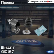 ���� ���������� HAFT HAFT ���. GI0167 GI0167 ����