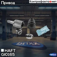 ���� ���������� HAFT HAFT ���. GI0165 GI0165 ����