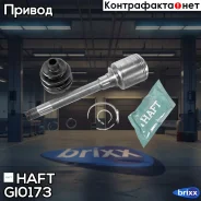 ���� ���������� ������ �-� Mercedes W164/X164 05- HAFT ���. GI0173 GI0173 ����
