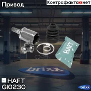 ���� ���������� �-� Mitsubishi ASX/Lancer/Outlander II-III 06-Citroen C-Crosser 07- Peugeot 4007 07- HAFT ���. GI0230 GI0230 ����