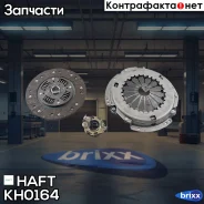 ���/�� ��������� [236 mm] Toyota Camry/Avensis Verso/RAV4 00- HAFT ���. KH0164 KH0164 ����