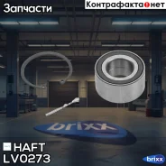 ��������� ������� �����. OPEL Meriva B/Mokka 10-Chevrolet Aveo/Trax 10- HAFT ���. LV0273 LV0273 ����