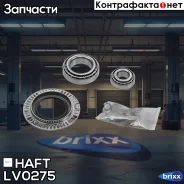 ��������� ������� �������� HAFT ���. LV0275 LV0275 ����