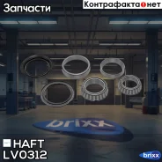 ��������� ������� �������� HAFT ���. LV0312 LV0312 ����