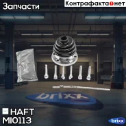 ������� ����� ���������� �-� AUDI 80 78-/90 87-/A4 95-/ Renault 19 92-/Clio 91-/ SEAT 91- HAFT ���. MI0113 MI0113 ����