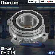 ������� ���. BMW 5(E39) 95- HAFT ���. RH0113 RH0113 ����