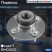 ������� ���. Hyundai Accent 00- HAFT ���. RH0200 RH0200 ����