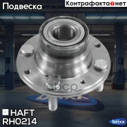 ������� ���. Mitsubishi Lancer 92- HAFT ���. RH0214 RH0214 ����
