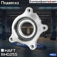 ������� ���. HAFT ���. RH0255 RH0255 ����