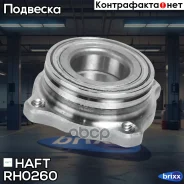 ������� ���. BMW 5(F10) 10- HAFT ���. RH0260 RH0260 ����