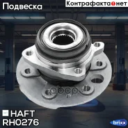 ������� ���. Mercedes Sprinter 06- HAFT ���. RH0276 RH0276 ����
