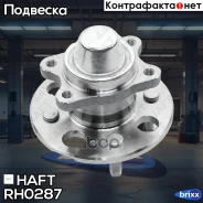 ������� ���. Hyundai Getz 02-KIA Picanto 04- HAFT ���. RH0287 RH0287 ����