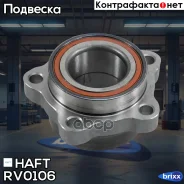 ������� �����. FORD Transit 06- HAFT ���. RV0106 RV0106 ����