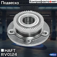 ������� �����. OPEL Omega 86- HAFT ���. RV0124 haft;rv0124; RV0124 ����