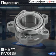 ������� HAFT ���. RV0119 RV0119 ����