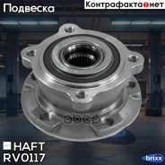 ������� �����. BMW X5(E70)/ X6(E71, E72) 07- HAFT ���. RV0117 RV0117 ����