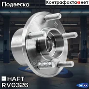 ������� �����. FORD Mondeo/Focus RS 07- HAFT ���. RV0326 RV0326 ����