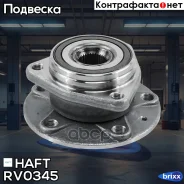 ������� �����. AUDI A3/Q2/R8/TT 13-Skoda Karoq/Kodiaq/Octavia/Superb 12- HAFT ���. RV0345 RV0345 ����