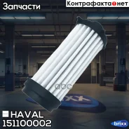 ������ ���� Great Wall-Haval 151100002 Haval ���. 151100002 151100002 ����