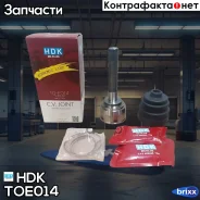���� ������� ECO-series HDK ���. TOE014 TOE014 ����