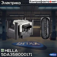 ������� ��������� VAG A2/A3/A4/Bora/Caddy/Golf/Cordo�ba/Ibiza/Leon/Toledo/Fabia/Oct�avia/Polo/Passat Hella ���. 5DA358000171 5DA358000171 ����