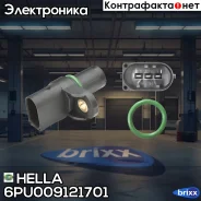 ������ ��������� ������������������ ���� Hella ���. 6PU009121-701 6PU009121701 ����